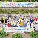울릉푸드