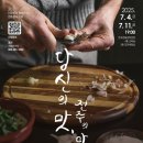 전주의맛 이미지