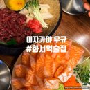 화서역 | 화서역술집 이자카야 우규 화서역점 솔직후기