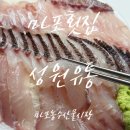 마포맛집 솔직히 노량진보다 만족했다. 마포농수산물시장 성원유통 후기 성원유통