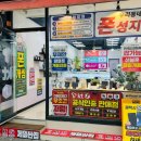 핸드폰싸게파는집 이미지