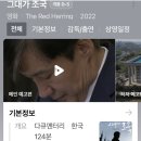 영화 ‘그대가조국’ 예매하고 있습니다 이미지