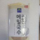땡큐국수