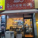 짱인터넷플라자 다이닝코드