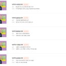 왕초보 영어회화 | 성인영어학습지 777 온라인 강의 왕초보 영어 회화 추천