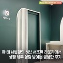 서초역 2번출구 앞 | 세무 고민 줄여보자! 아·태 사법정의 허브 서초역 라운지에서 직접 받은 생활 세무 상담 생생후기