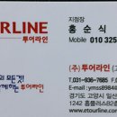 투어라인여행사 이미지