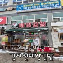 김지선태양김밥 - 아산시 중앙로 55 | 김지선태양김밥
