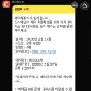 스시예담 - 창원시 성산구 단정로 13 | 스시예담