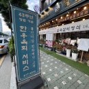 산곡한우마을 | 청천동맛집 점심으로 돼지갈비 배터지게 먹을 수 있는 인천 데이트 고기집