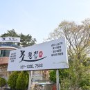 초원집 네이버블로그