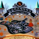 임실치즈테마파크1 이미지