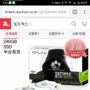 [그래픽카드] gtx1070ti 599,000(증정ssd 240) 딜나옴요님들ㅋㅋ 이미지