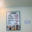 삼복밀면 이미지