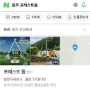 백운장뇌삼관광농원 이미지