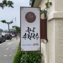 궁남손칼국수 이미지