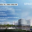 스페이스-원(Space-One)