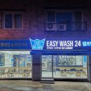 이지워시셀프빨래방전주 - 전주시 덕진구 솔내4길 14-1 | 이지워시셀프빨래방전주
