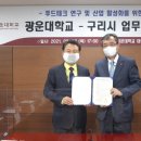 구리푸드
