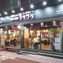 불막열삼(연산토곡점) 이미지