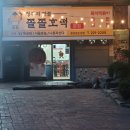 [청주] 미미호떡 - 쫄쫄호떡을 이긴 신흥강자 호떡 맛집 (가격, 전자레인지 후기)