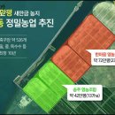 한마음영농조합법인 이미지