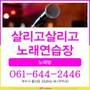 살리고노래연습장 네이버블로그