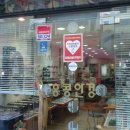 순화당약국 이미지