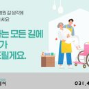 효산의료재단 안양샘병원.샘한방병원