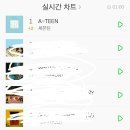 에이틴 1위!! 이미지