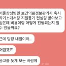 삼성보건컨설팅