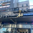 닭장수후라이드 미아점 이미지