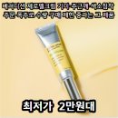 멜 - 안산시 단원구 고잔1길 48 | 베러디션 제로멜크림 후기｜기미·잡티 고민 끝? 재구매 많은 이유