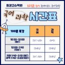 최강고수학원