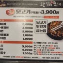 부산뒷고기 - 가평군 조종새싹로4번길 11 | 부산뒷고기