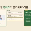 자린고비: 절약을 게임처럼 지속하게 만든 커뮤니티형 저축 앱