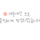 오동태마을송천점 이미지
