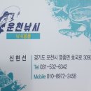 운천낚시