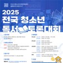 독서토론 이미지