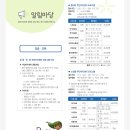 교동탁구교실