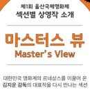 마스터스(Master's)