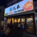 [제주 맛집] 가성비 최고 닭날개튀김 생맥주 맛집 ‘생마차 제주시청점’ 내돈내산 후기