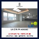 버스정류장_LH4단지 | [LH 전세 임대 가능] 대전 유성구 문지동 신축 3룸 - 전세 (대전 LH 전문 단독 테라스 사용 가능 신축...
