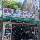 오토매니아 이미지