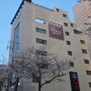 브라운도트호텔 수원구운점 | 경남 통영 1박2일 2주년 여행 첫째 날 첫번째 이야기, 브라운도트호텔 통영 죽림점 후기