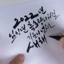 캘리그라피 강좌 이미지