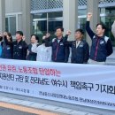 전남중소사업장연대노조 이미지