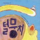 (주)뭉치 이미지