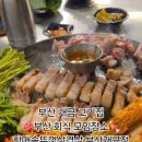 할매솥뚜껑삼겹살부산