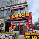 배터리도매센터 | 평택 동삭동핸드폰 싸게 산 후기! 도매폰센터 동삭점 찐후기!